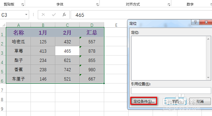 excel怎么保护公式不被修改