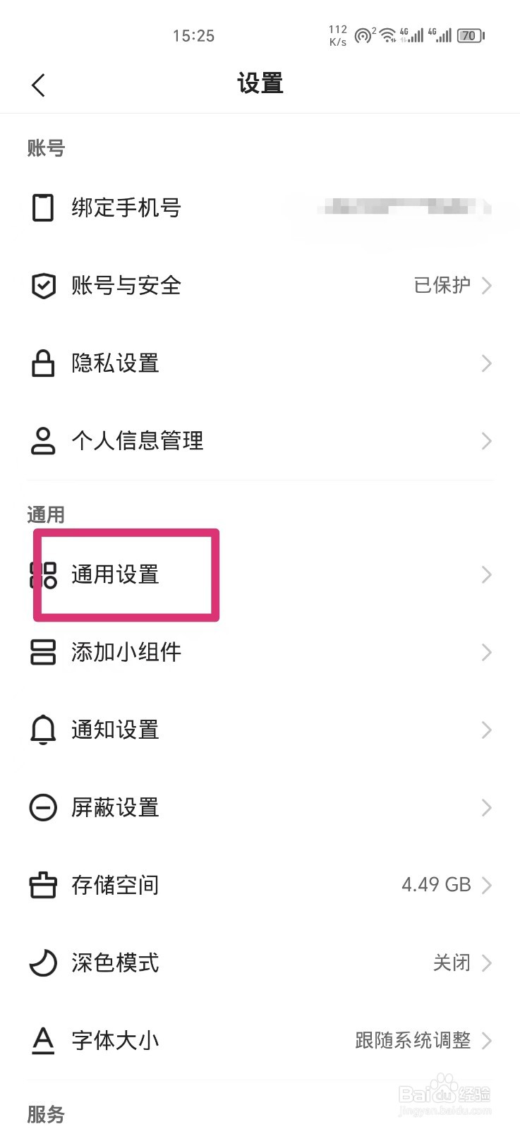 快手保存自己的作品无水印怎么设置