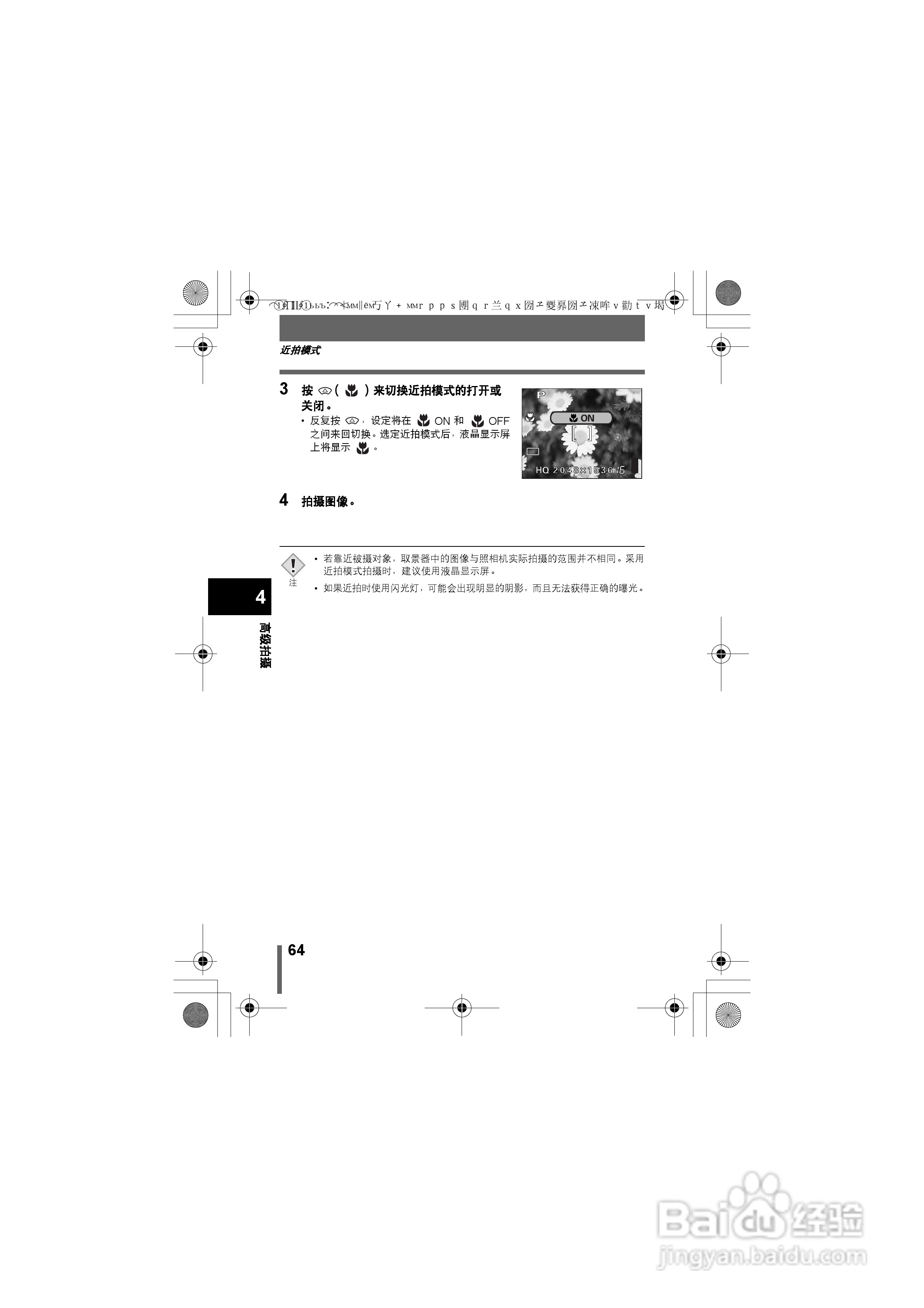 OLYMPUS数码照相机D-575ZOOM使用说明书:[7]