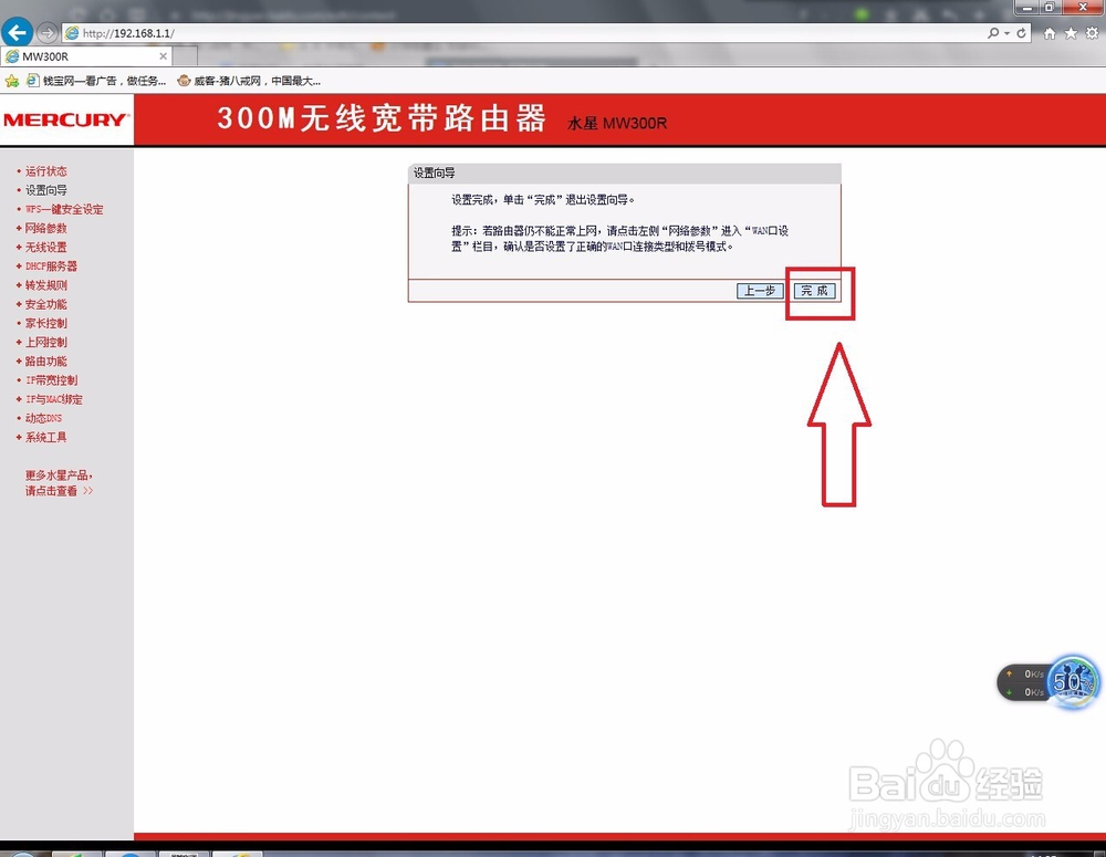 路由器WIFI设置方法