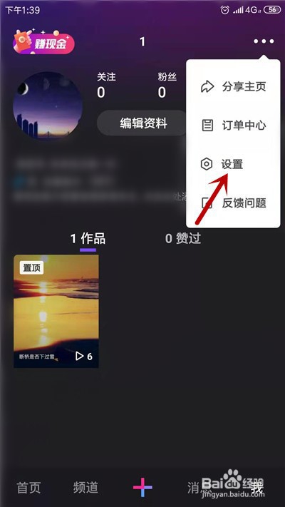 微视发布的视频怎么不保存到本地