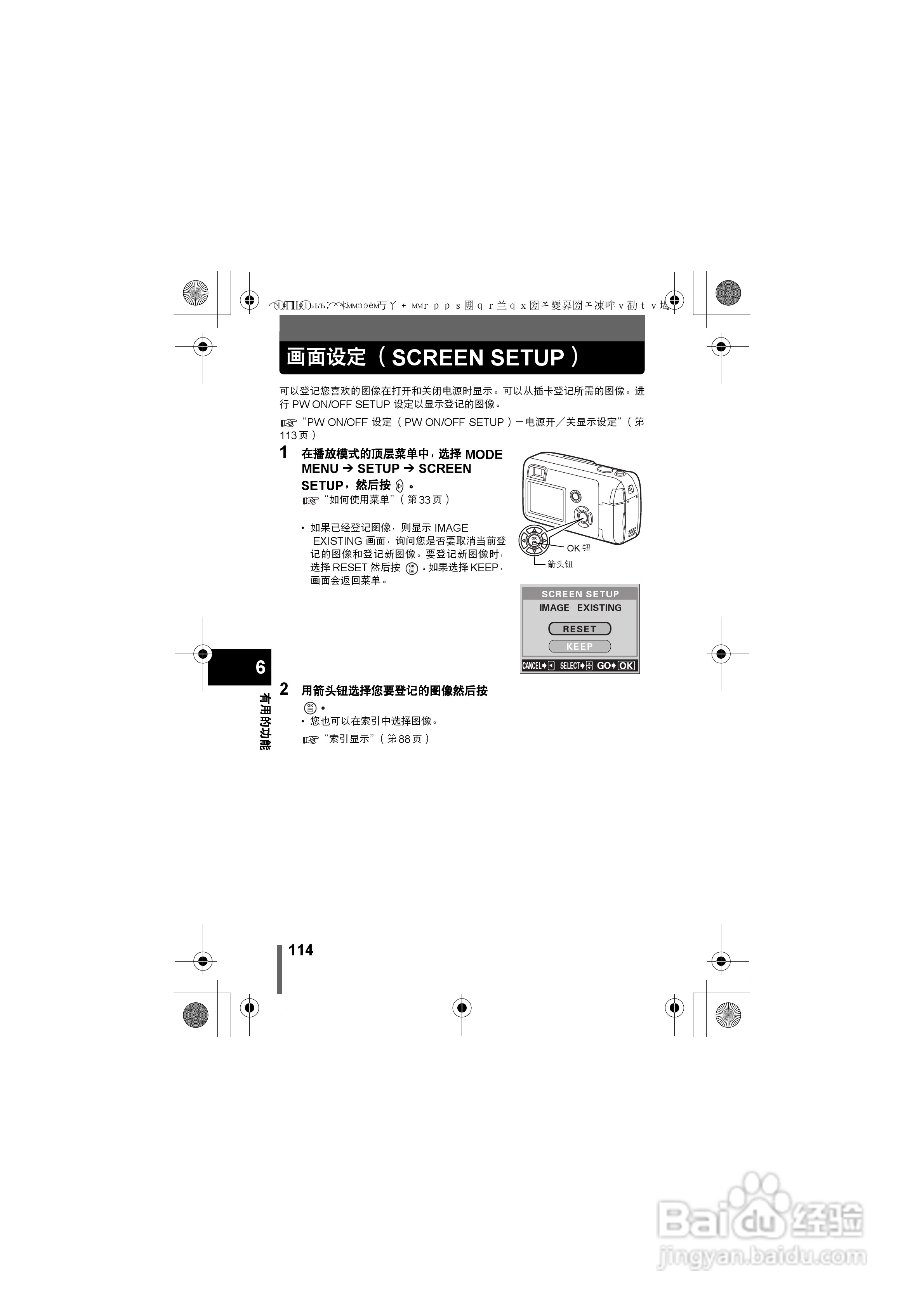 OLYMPUS数码照相机X-350使用说明书:[12]