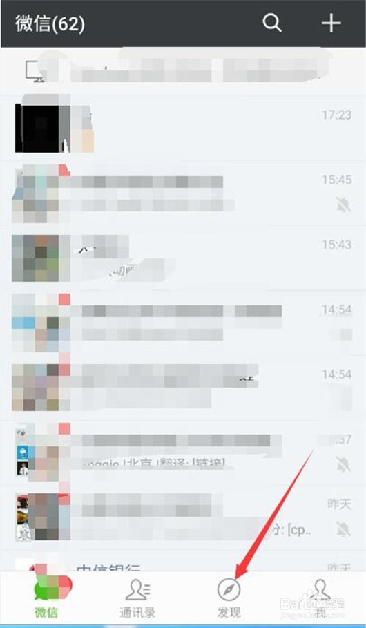 朋友圈怎样使用漂流瓶写自己的心情呢？