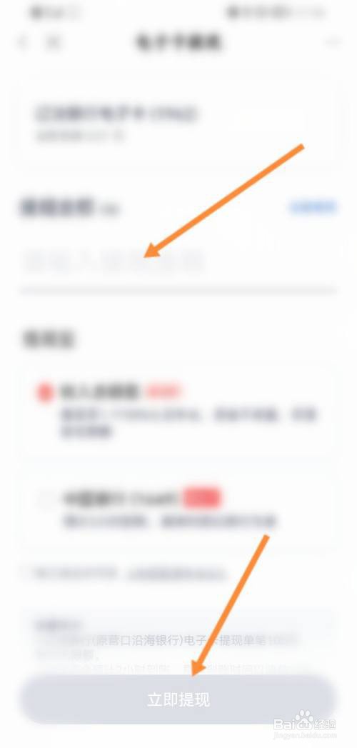 度小满金融如何提现电子卡?