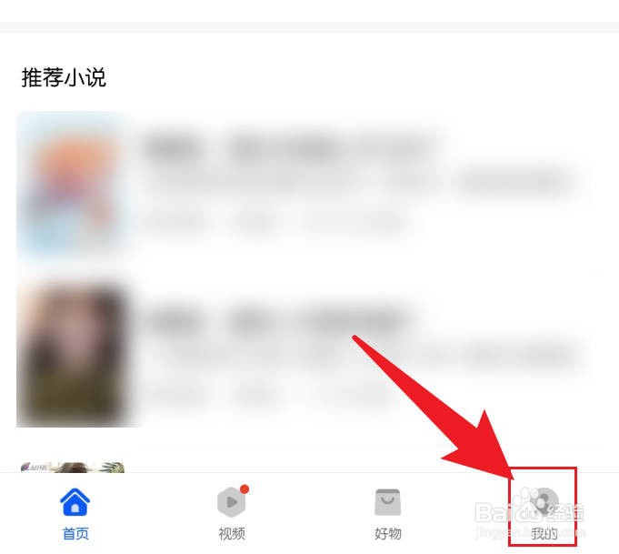 华为手机浏览器如何退出