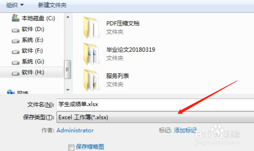 图片表格如何转换成excel表格