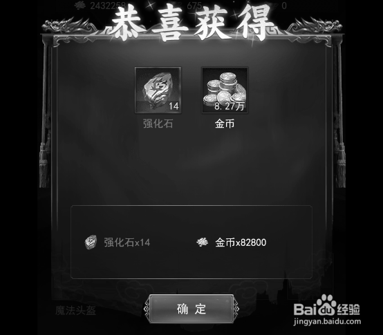 新传奇世界熔炼可以获得什么