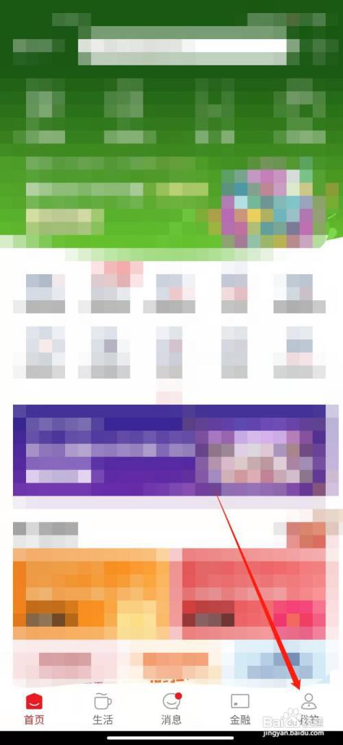 云闪付如何关闭服务类通知？