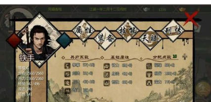 金庸群侠传x攻略
