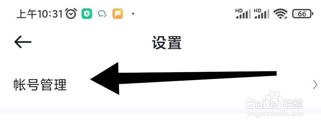 懂车帝app如何绑定手机