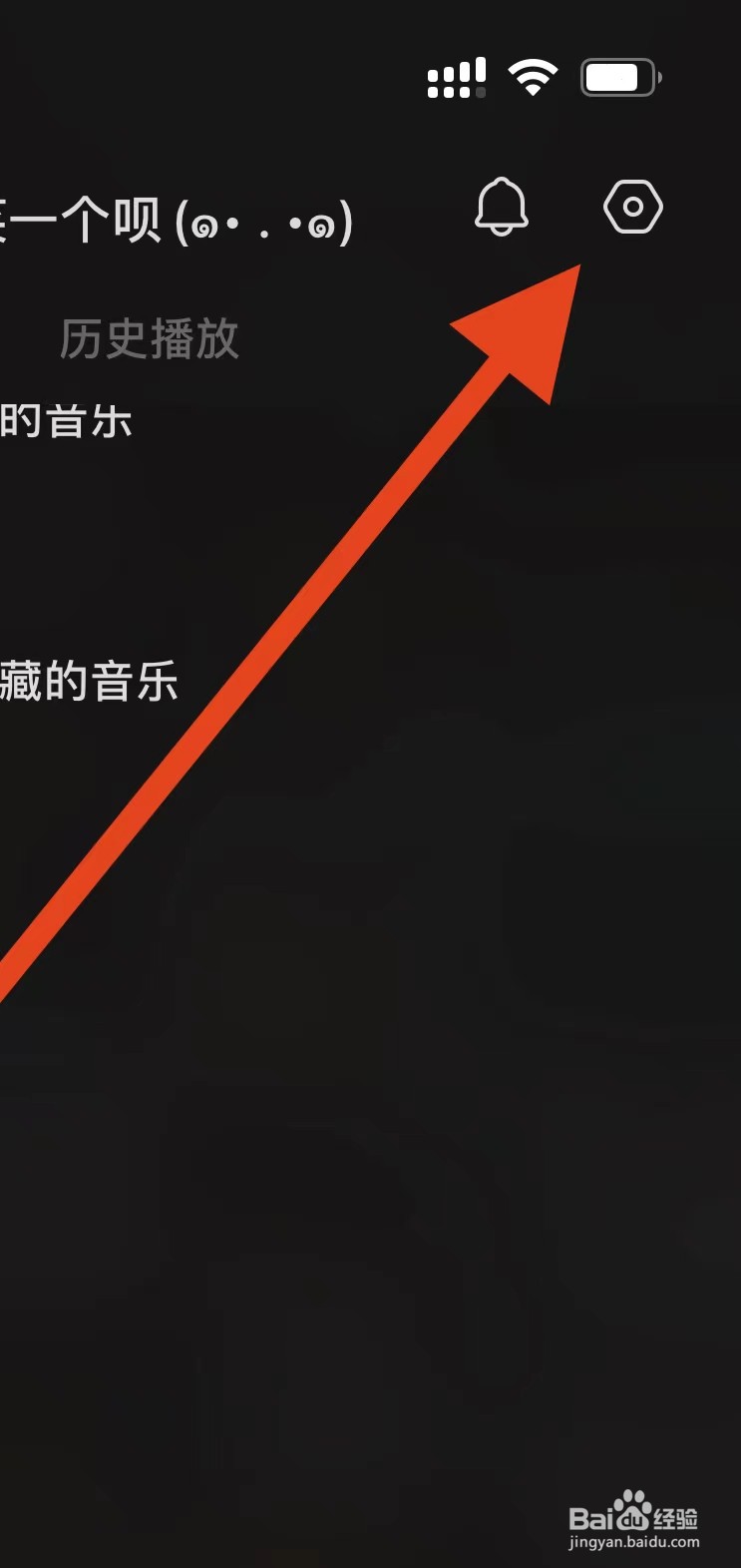 汽水音乐软件在哪里设置用户协议