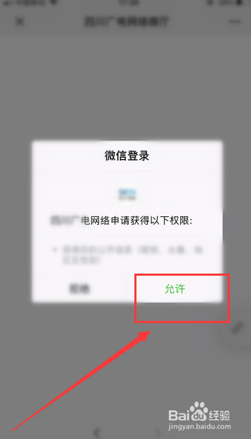 网络电视设置密码忘了