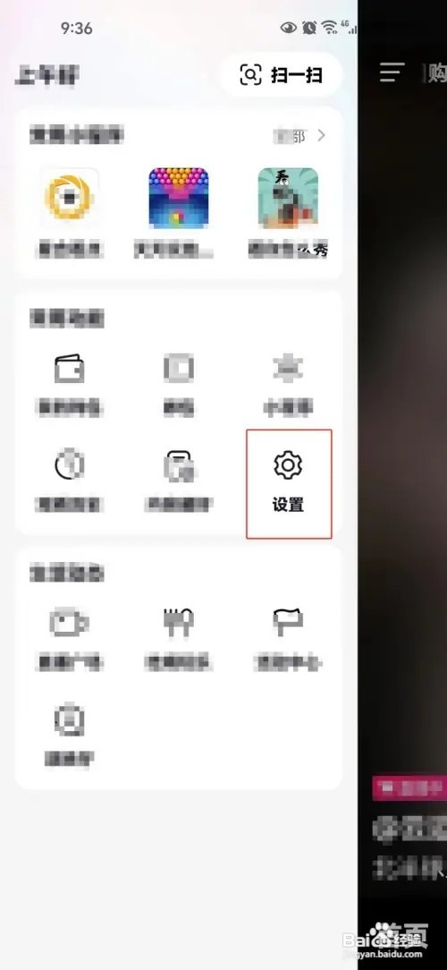 抖音锁定保护如何解除