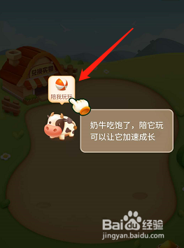 如何玩拼多多的牧场游戏