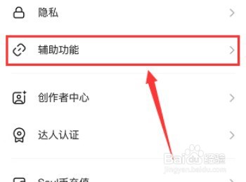 soul总是弹出截图分享怎么关