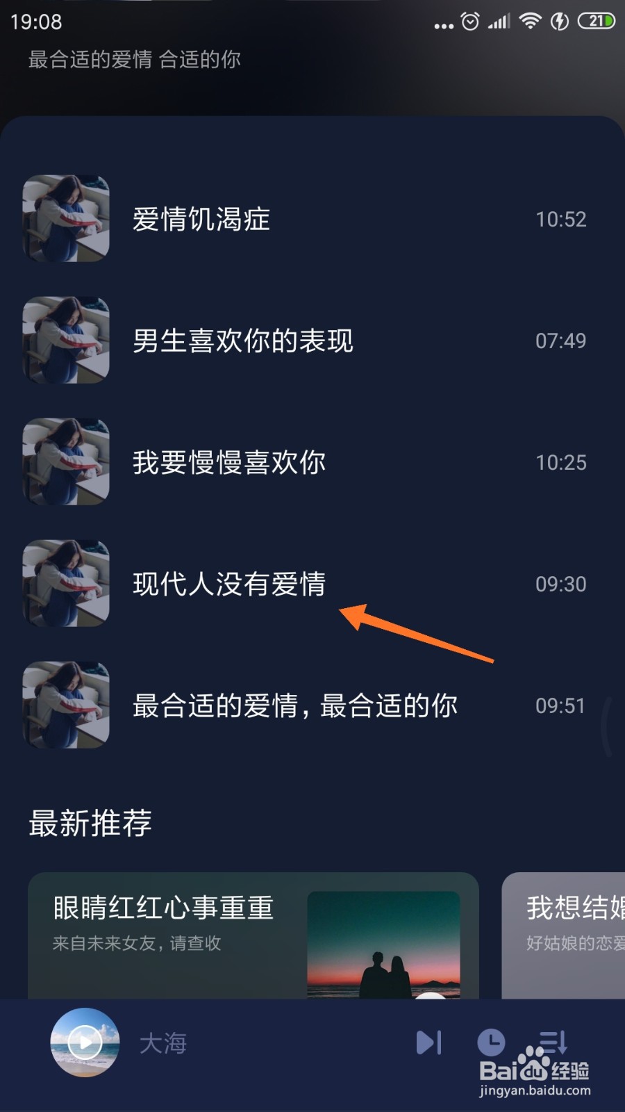 蜗牛睡眠中如何查看现代人没有爱情