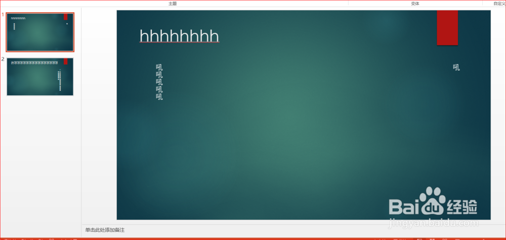 怎么样建立自己的ppt
