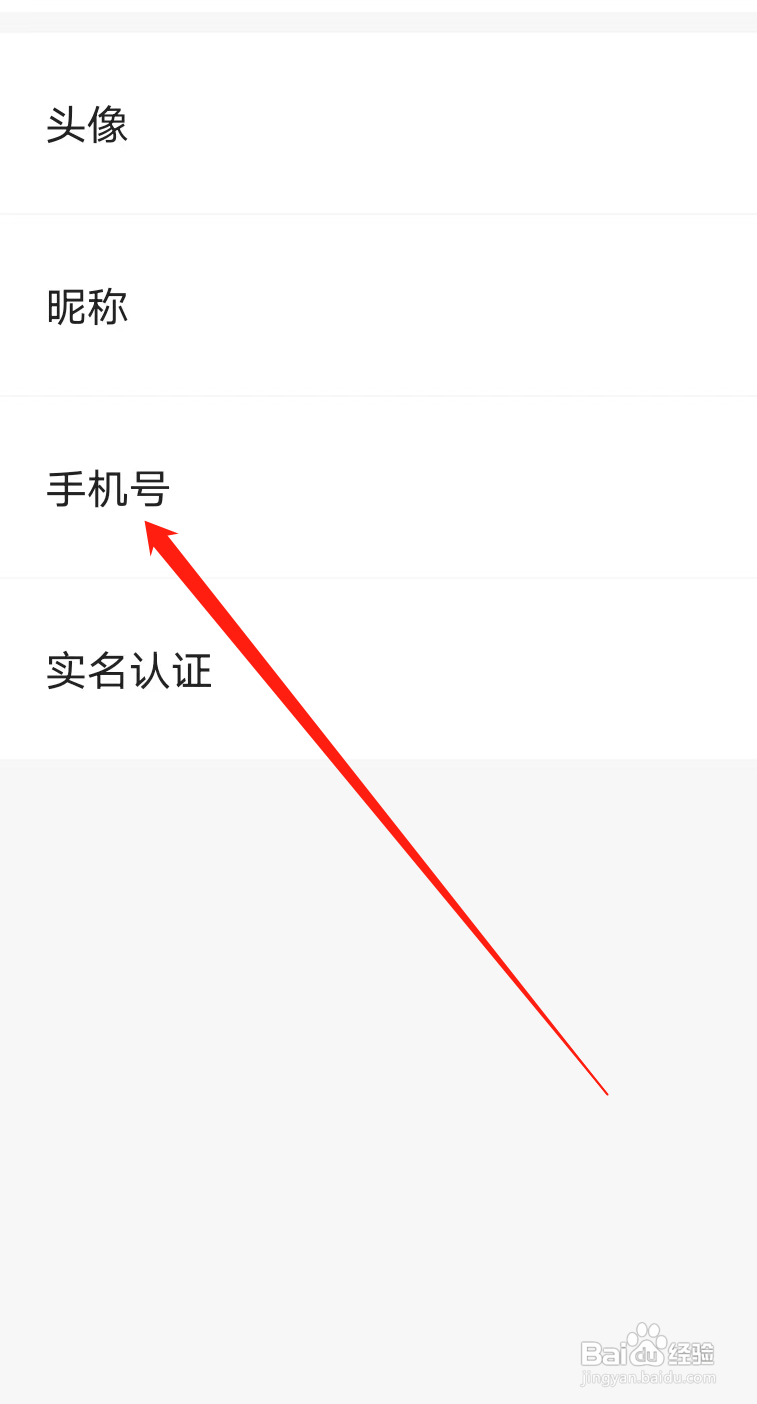 西安地铁怎样查看手机号
