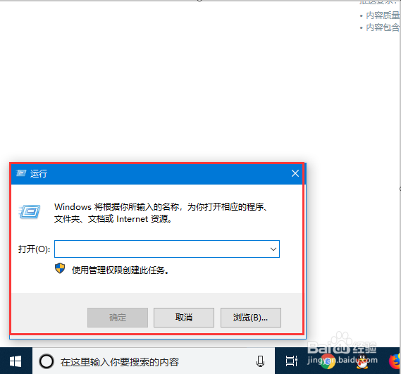 如何去掉window10dell电脑上的开机密码?