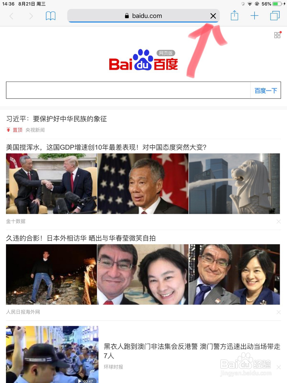 safari尚未接入互联网怎么设置