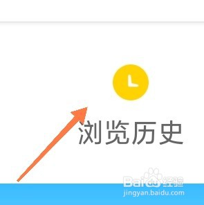 如何查看搜狐网APP的浏览历史