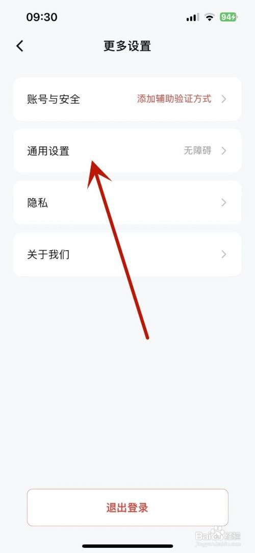 如何关闭数字人民币“摇一摇”