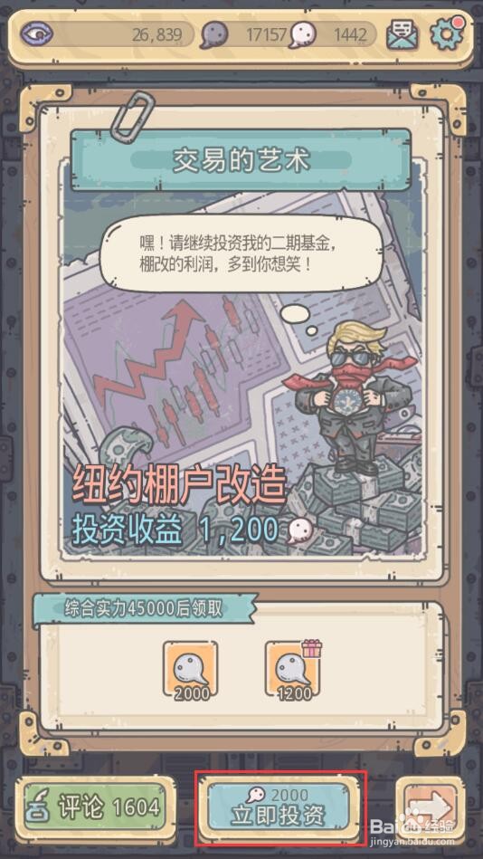 最强蜗牛白蝌蚪怎么用