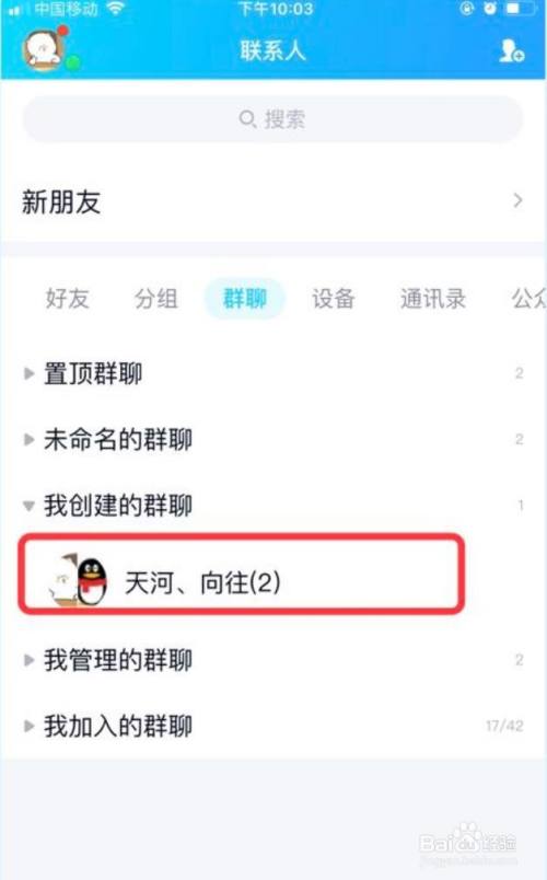 qq群如何设置管理员