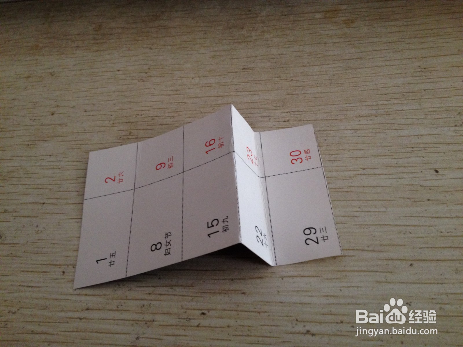 如何用长方形硬卡纸做两面都可以支撑笔的支架