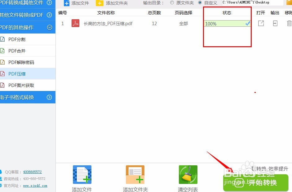 如何将pdf压缩到最小