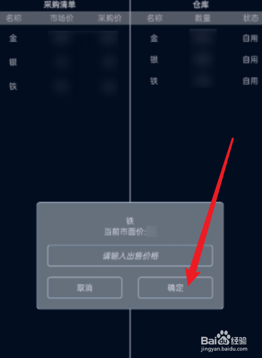 小小集团怎么玩