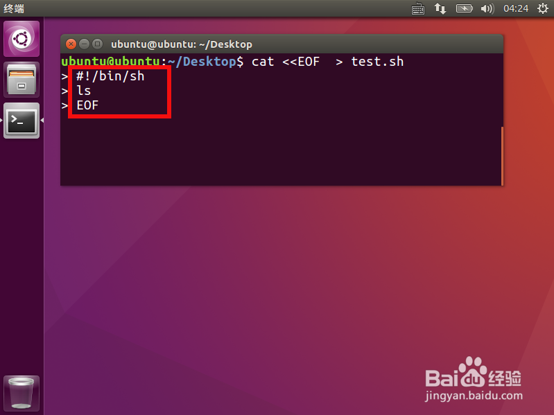 如何使用cat命令新建一个shell文件