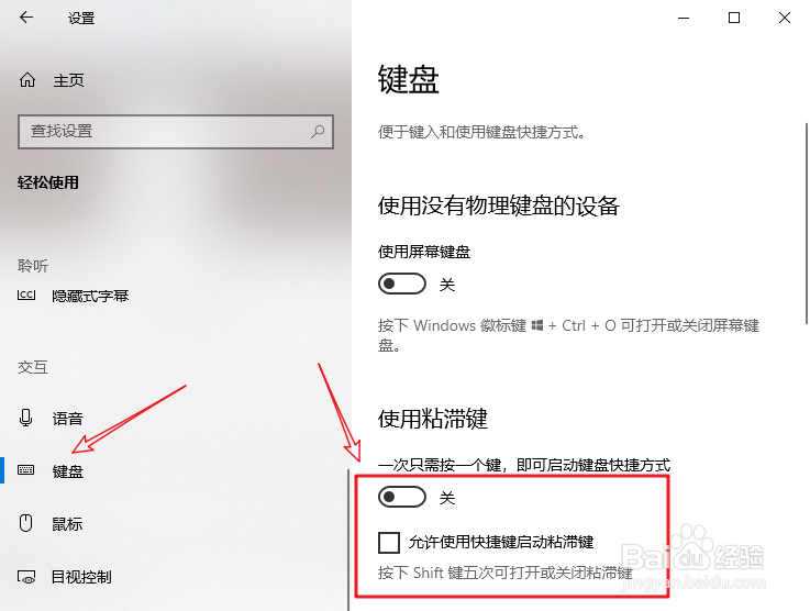 按键盘滴滴声无法打字怎么办