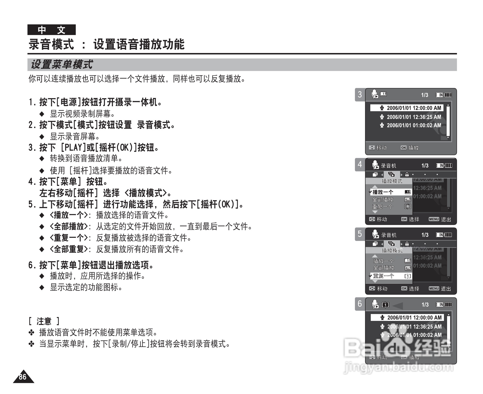 三星VP-MM10S(BL)摄录一体机使用说明书:[9]