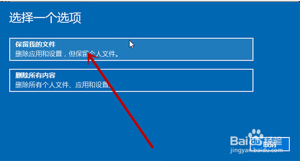 win10系统怎么重置电脑