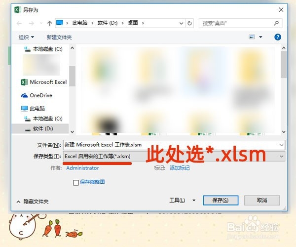 教你如何将excel转换成vCard(excel转vcf)