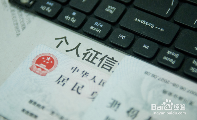 怎样查询个人信誉？