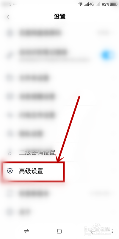 如何关闭《百度网盘》的分享动态的无图模式？