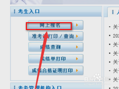 护师历史考生怎么报名