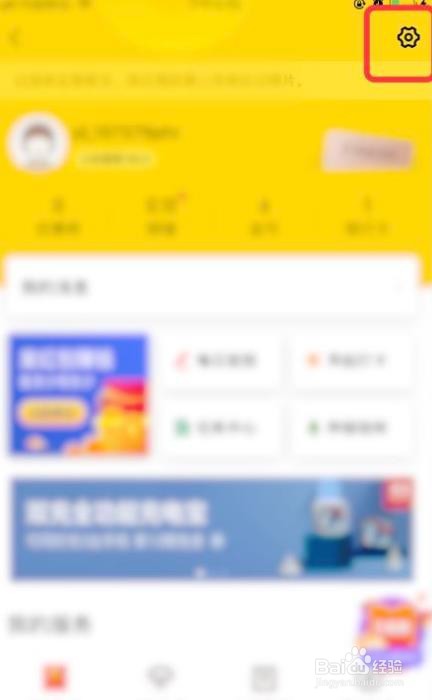 怎么开启京东金融app的小额免密功能