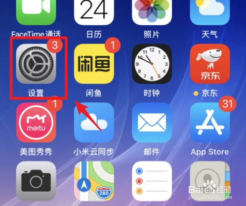 iOS15低电量模式开启方法1