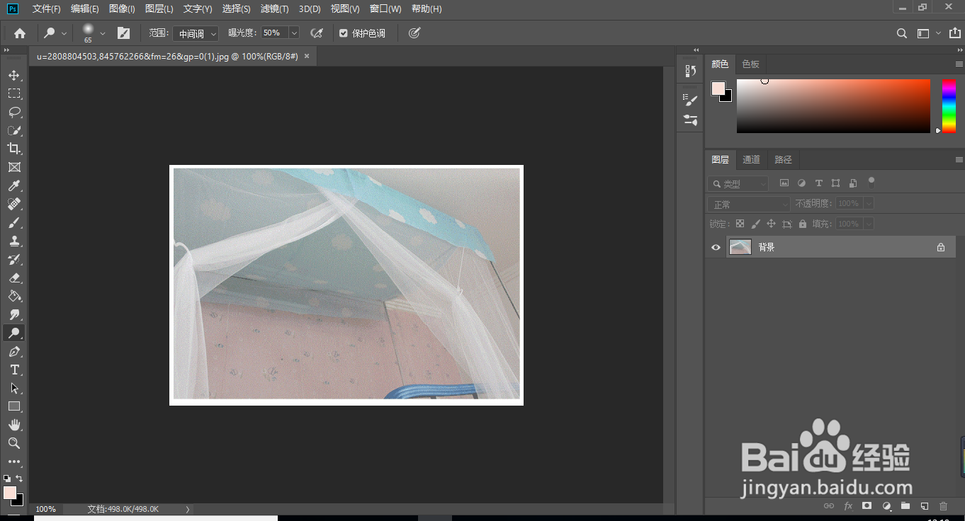 ps打开图片“无法完成要求，因程序错误”怎么办