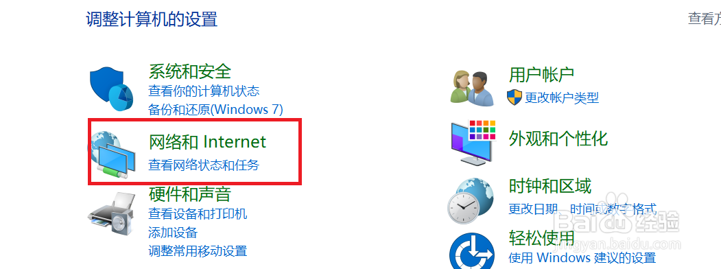 电脑怎么自动获取IP地址