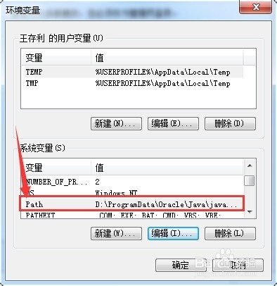 JAVA语言环境变量配置详解教程