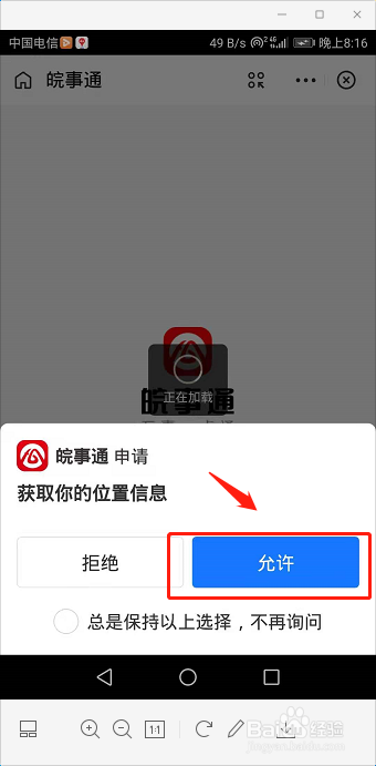 手机如何获取支付宝健康码