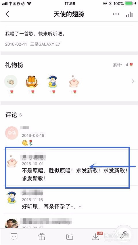 全民K歌怎么删除评论？