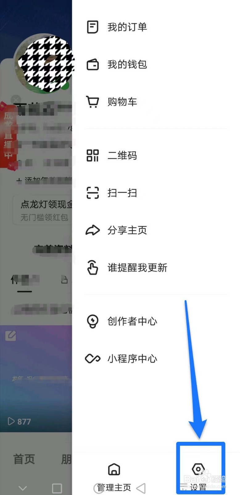 快手极速版截图后弹出快捷分享和反馈如何关闭