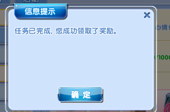 炫舞时代任务篇——缤纷饰品