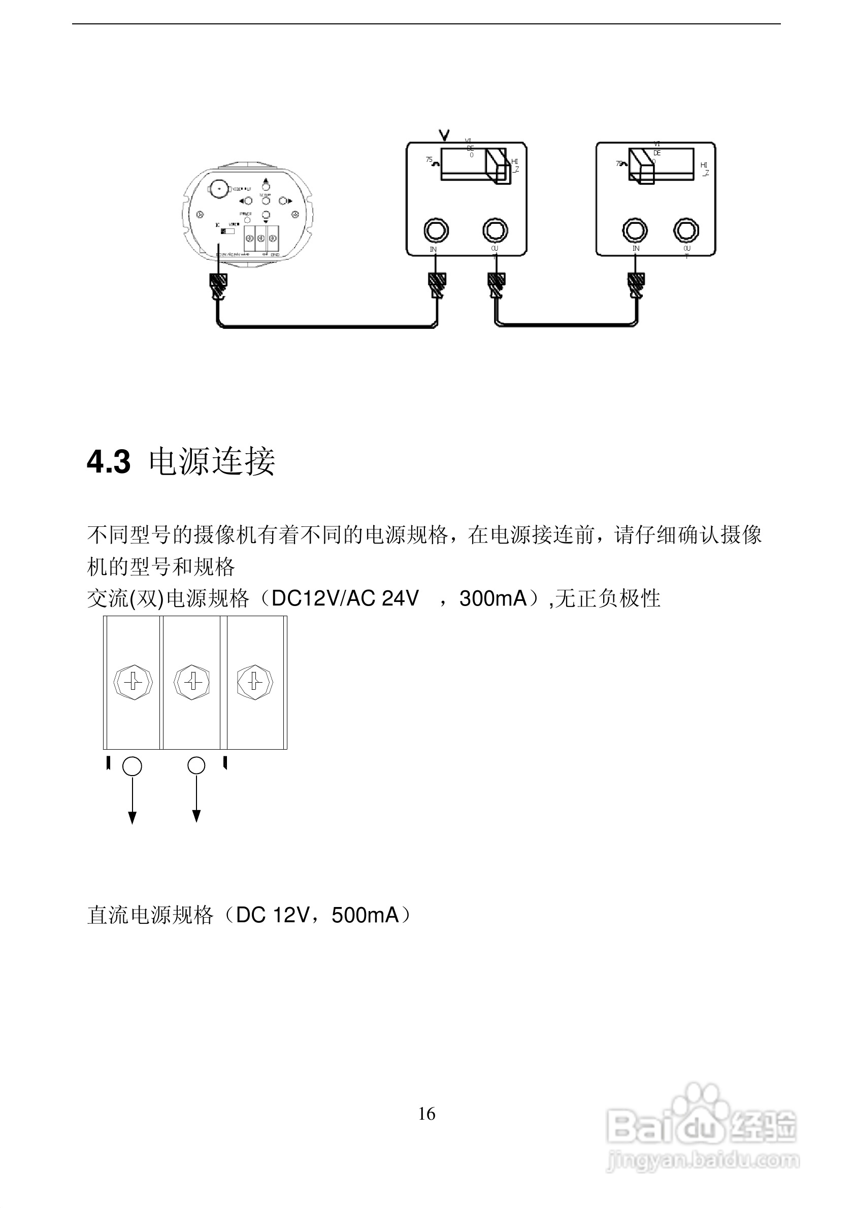 EAGLE OSD全功能彩色摄像机EG458SQE-I使用手册:[2]