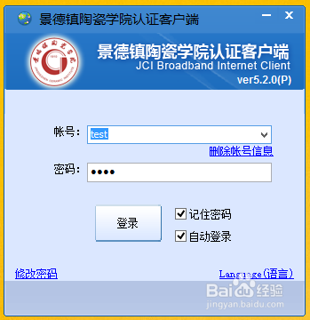 <b>“中国陶瓷大学”破解Dr.com—创建WIFI共享网络</b>